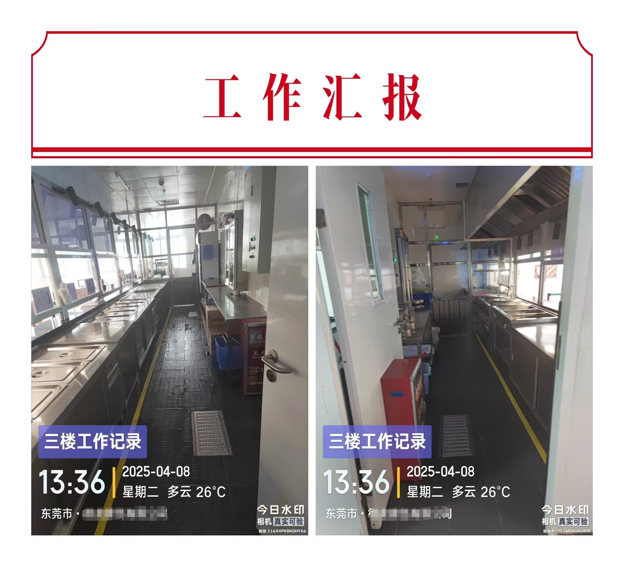 【專業(yè)指南】食堂承包每日收尾工作全流程｜臺裕膳食標(biāo)準(zhǔn)化管理